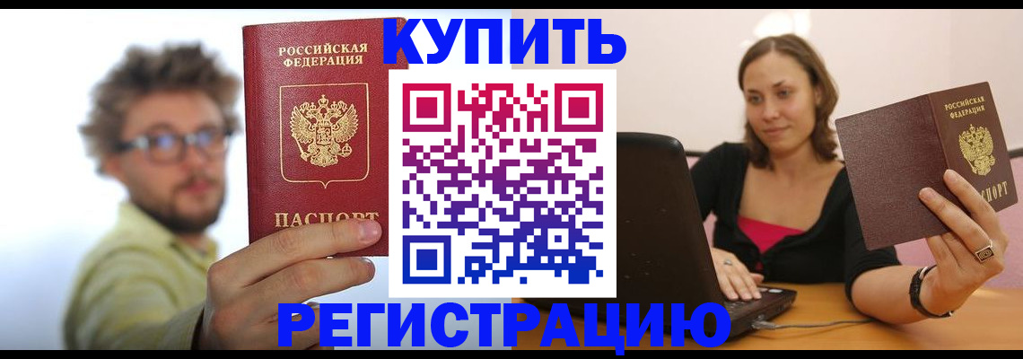 временная регистрация надежно в Алексине
